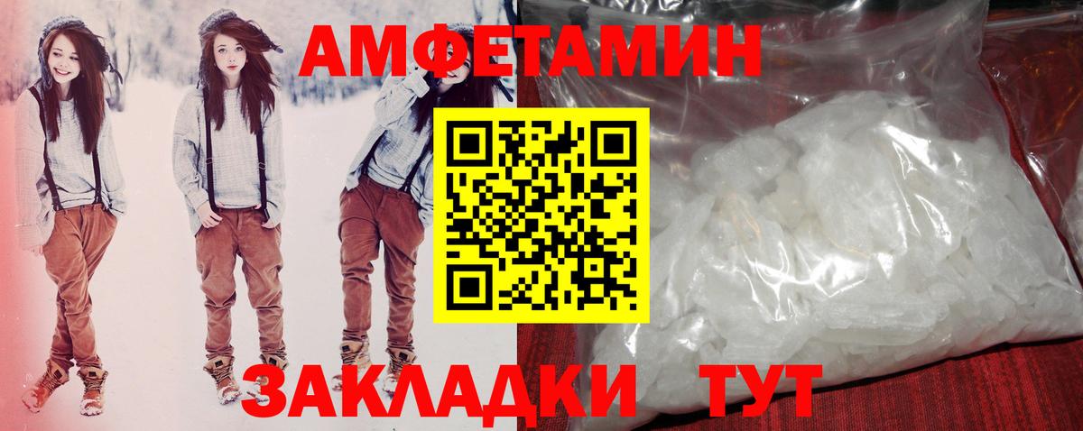 Amphetamine 97% Тутаев