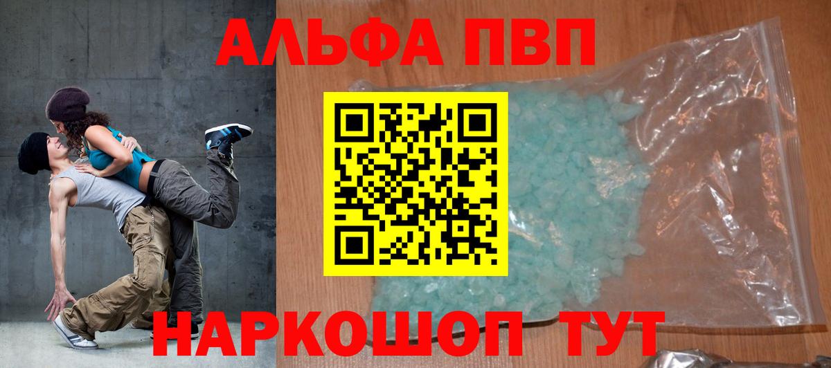 Alfa_PVP кристаллы Тутаев