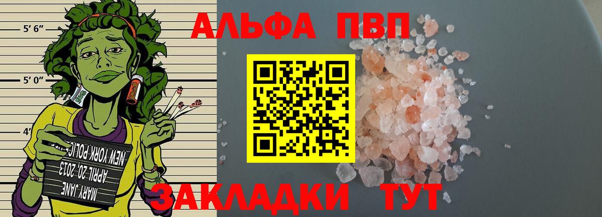 Тутаев  Alpha-PVP Crystall  Alpha PVP крисы CK  Alfa_PVP  Вход с VPN 