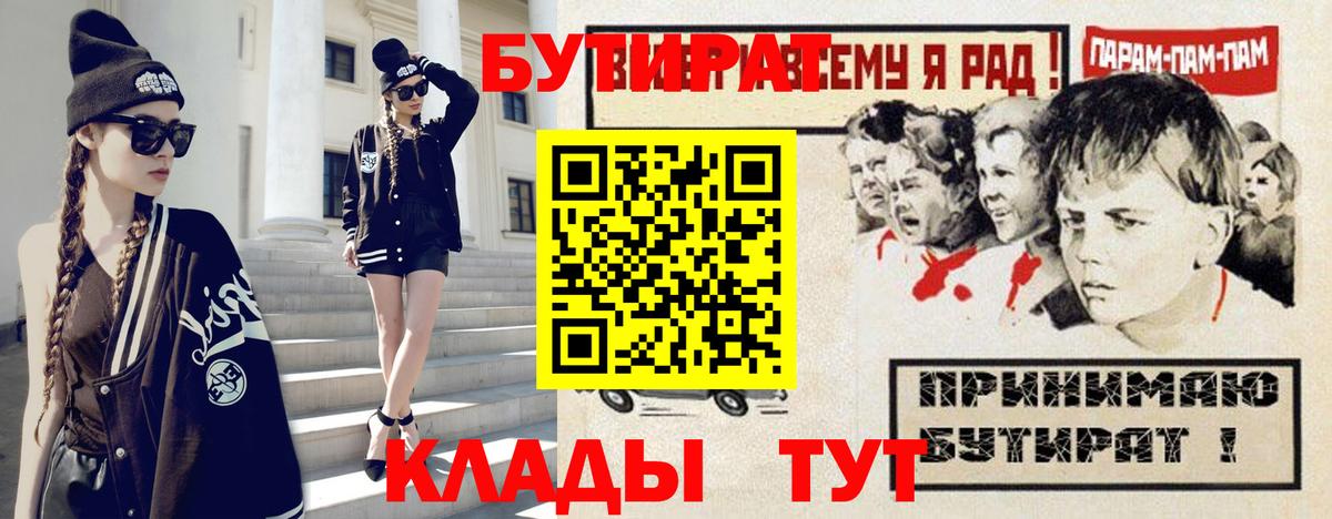 Бутират вода  Вход с VPN  Тутаев 