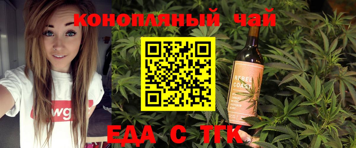 Тутаев  Печенье с ТГК марихуана  Вход с VPN 
