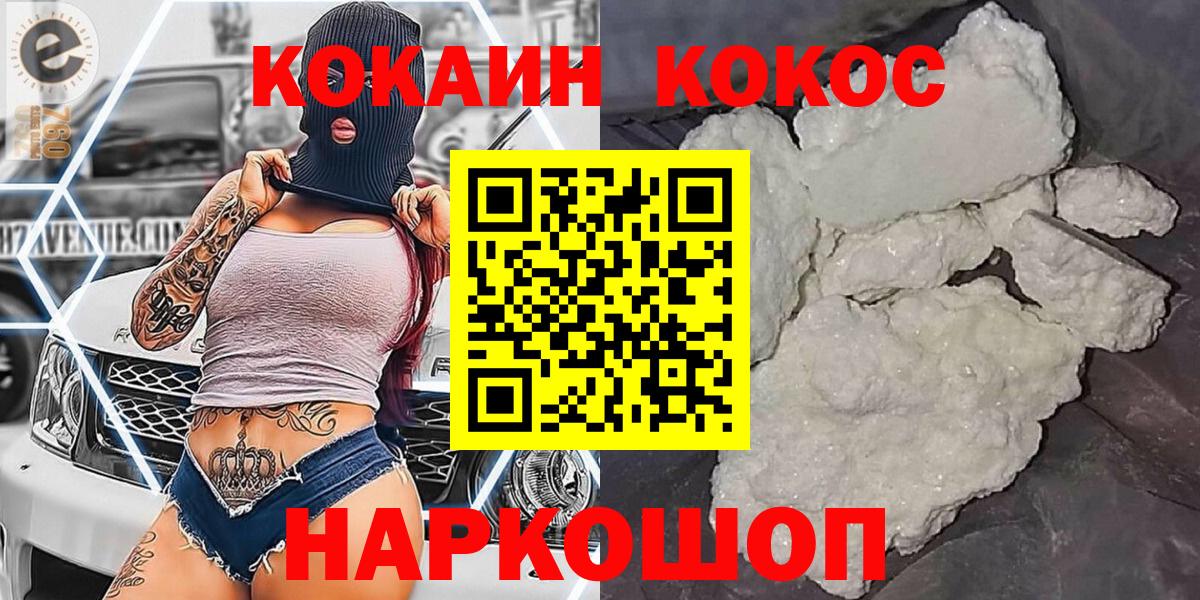 Кокаин Columbia Тутаев