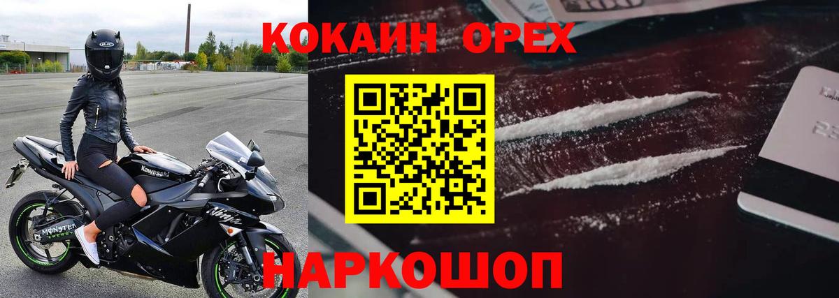 Тутаев  Кокаин Эквадор  КОКАИН Columbia  Вход с VPN 