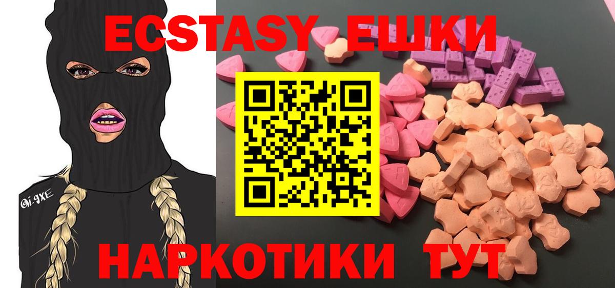 Экстази ешки  Вход с VPN  Тутаев 