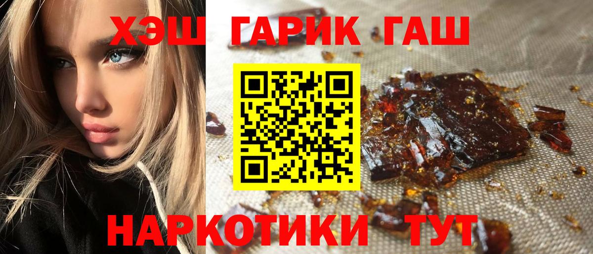 купить  сайты  Вход с VPN  Тутаев  Гашиш Premium  Гашиш 
