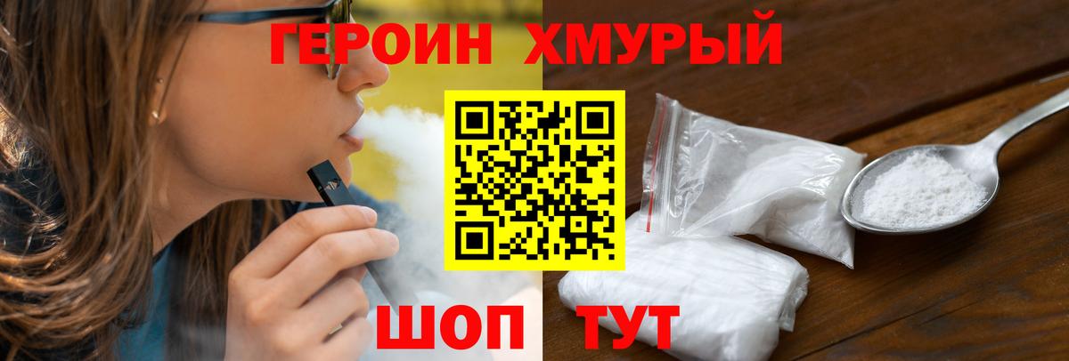 Тутаев  Героин VHQ  Вход с VPN 