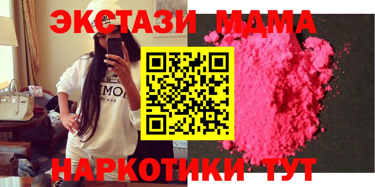 Тутаев  МДМА кристаллы  Вход с VPN  MDMA crystal 