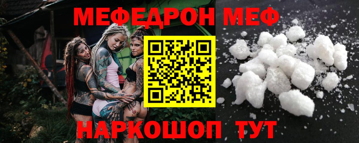 МЯУ-МЯУ mephedrone  Вход с VPN  наркота  Тутаев  МЯУ-МЯУ 4 MMC 