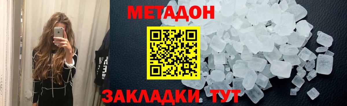 Метадон белоснежный  МЕГА рабочий сайт  Тутаев  Вход с VPN  МЕТАДОН VHQ 