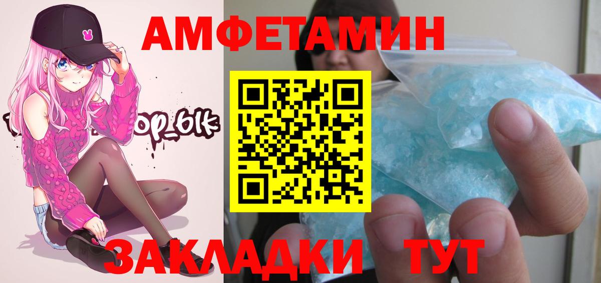 Метамфетамин винт Тутаев