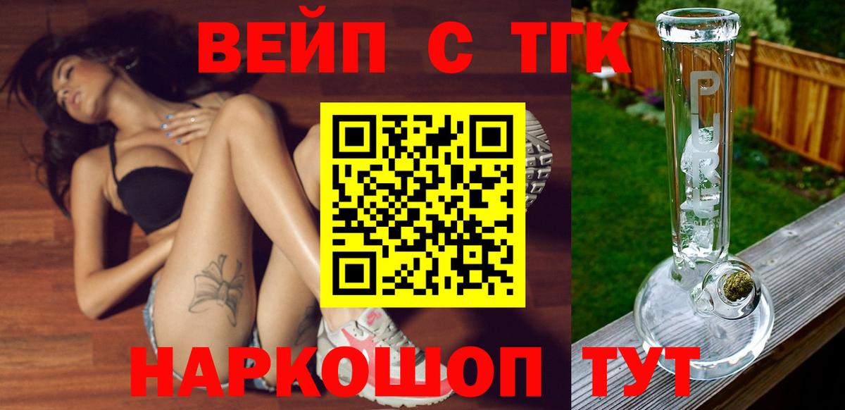 ТГК вейп Тутаев