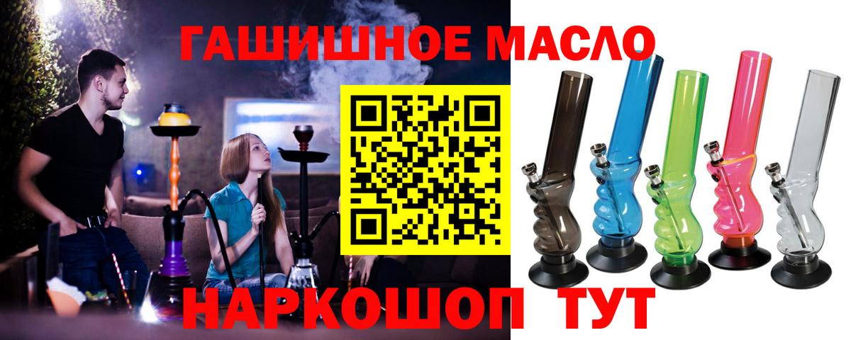 ТГК жижа  ТГК концентрат  Тутаев  Вход с VPN 